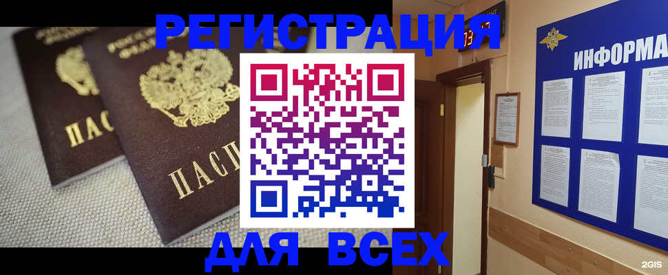 прописка для школы в Пермском крае