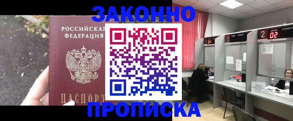 прописка для школы в Пермском крае