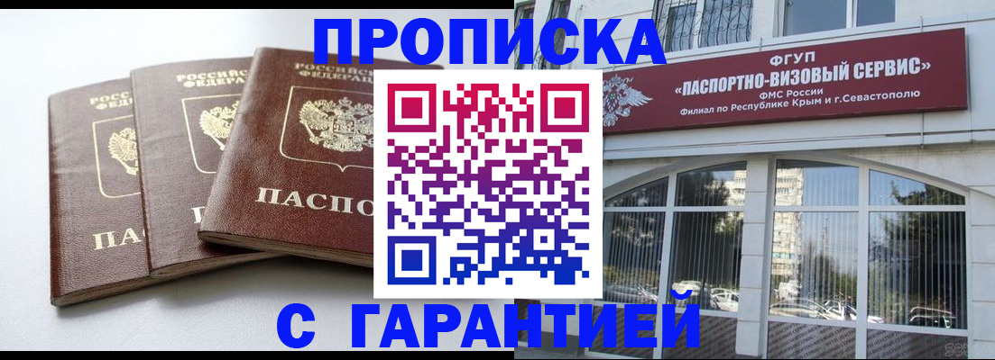 прописка в Пермском крае