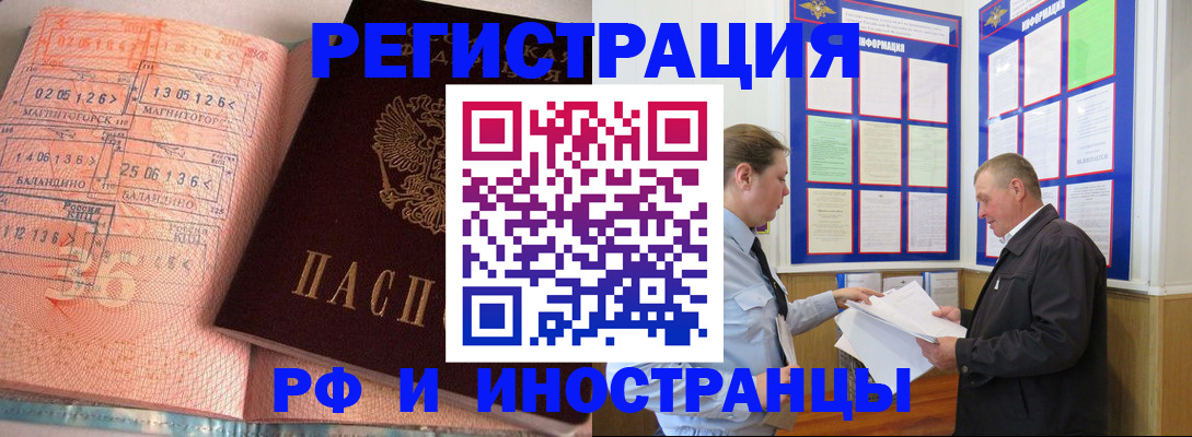 прописка иностранных граждан в Пермском крае